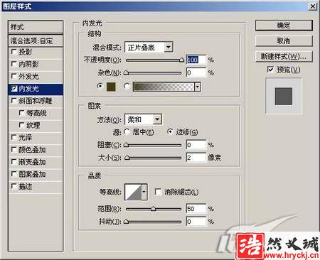 黃金立體效果的文字制作教程