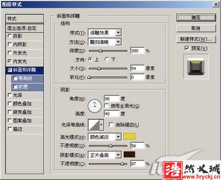 黃金立體效果的文字制作教程