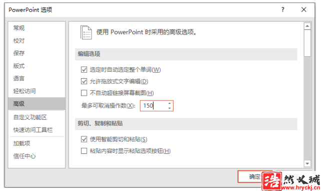 常用的PPT快捷鍵整理分享，效率蹭蹭提升！