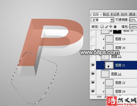 制作透視效果立體玻璃文字圖片的PS教程