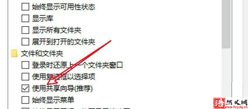 win10設(shè)置文件夾怎么使用共享向?qū)?