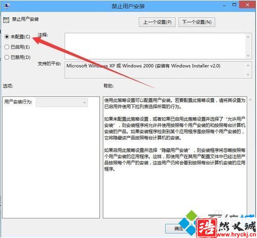 win10系統(tǒng)安裝軟件失敗提示“無法安裝應(yīng)用”怎么解決