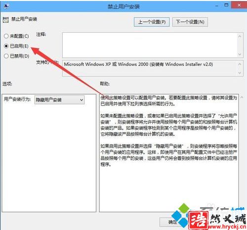 win10系統(tǒng)安裝軟件失敗提示“無法安裝應(yīng)用”怎么解決